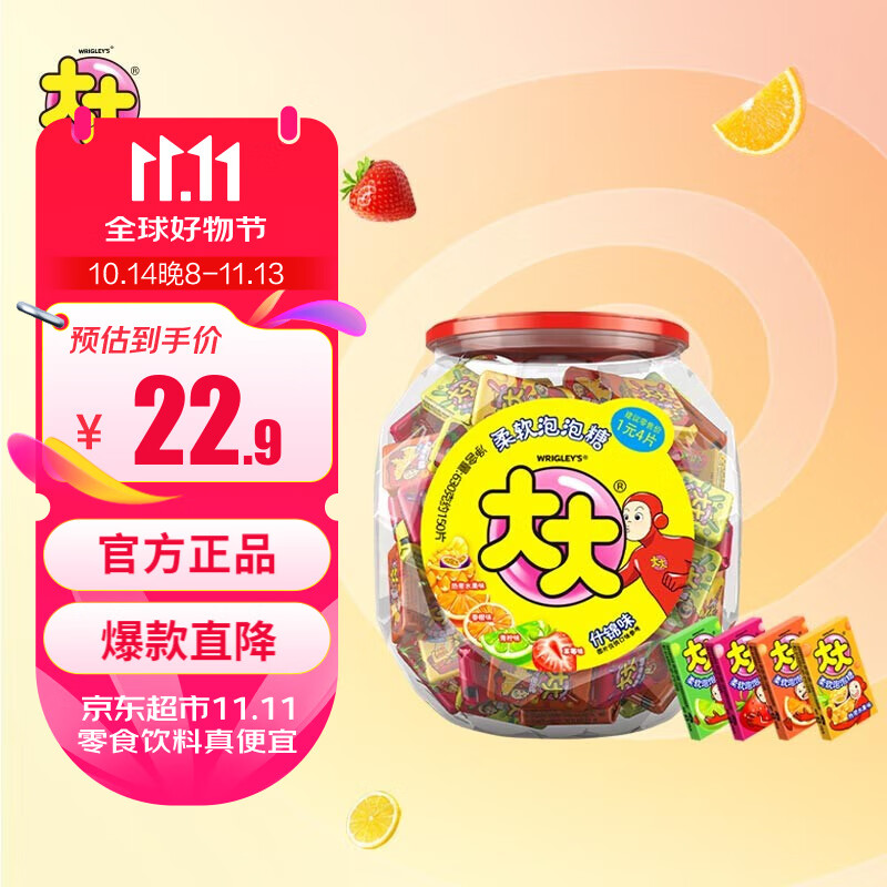 大大泡泡糖水果味一次尽享儿童休闲零食口香糖  新老包装随机发货 泡泡糖桶装630g1桶