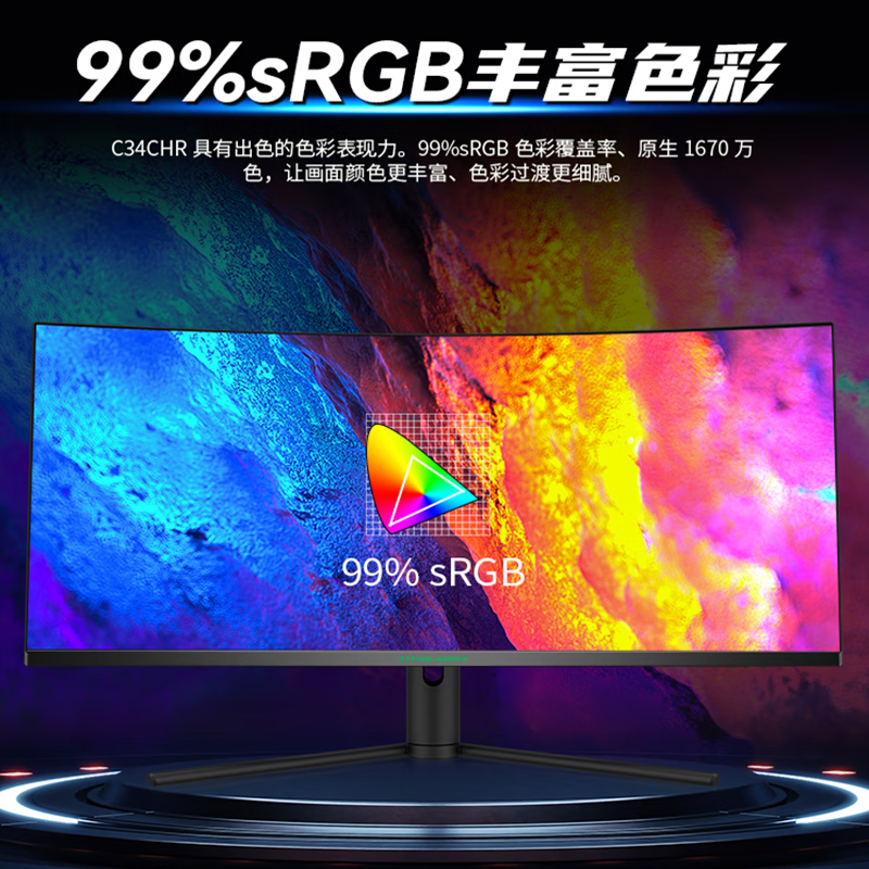 泰坦军团(TITAN ARMY) 34英寸准4K高清曲面带鱼屏144Hz HDR400游戏电竞显示器 升降旋转 C34CHR 电竞带鱼屏