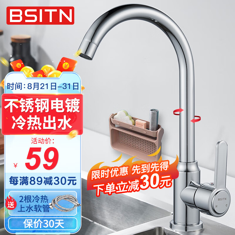 BSITN 波士顿厨房水龙头 冷热健康双温水槽龙头可旋转洗菜盆龙头B6042怎么样,好用不?