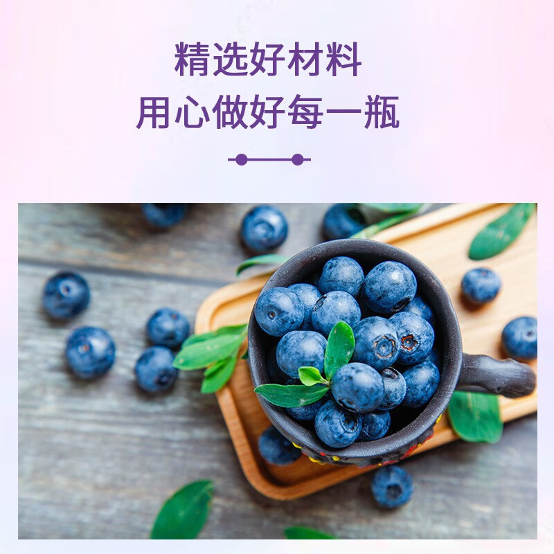 启睿兮蓝莓叶黄素酯片功能真的不好吗？来看看图文评测！