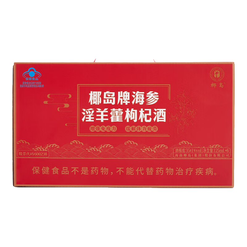 椰島（YEDAO）海參淫羊藿枸杞酒35度125ml*6禮盒裝養(yǎng)生保健酒緩解體疲勞 35度 125mL 6瓶 （禮盒裝）