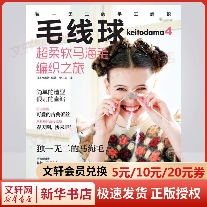 毛线球(4)