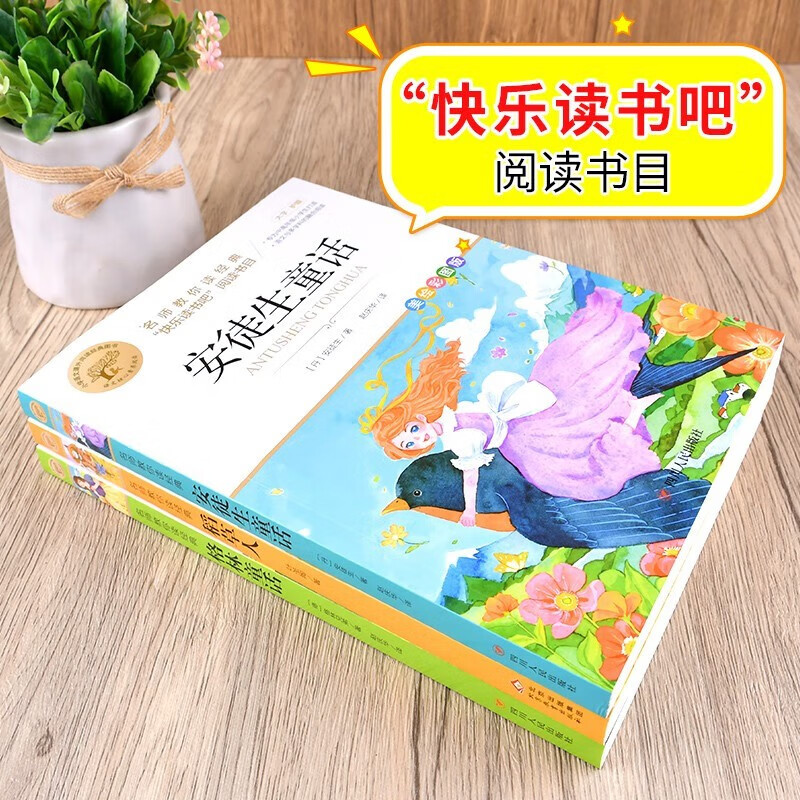 快乐读书吧1-6年级上【年级自选】快乐读书吧一二三四五六年级上册含和大人一起读 小鲤鱼跳龙门 一只想飞的猫 孤独的小螃蟹 安徒生童话 格林童话 稻草人 中国世界希腊神话故事 民间故事 名师教你读经典