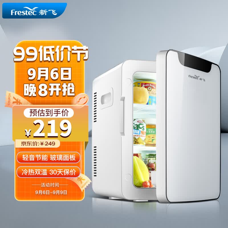 新飞车载冰箱 12L办公室宿舍租房车家两用迷你小冰箱美妆母乳冷暖箱高性价比高么？