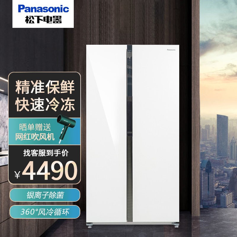 松下(panasonic)双开门冰箱对开门570升 变频风冷无霜银离子除菌 钢化