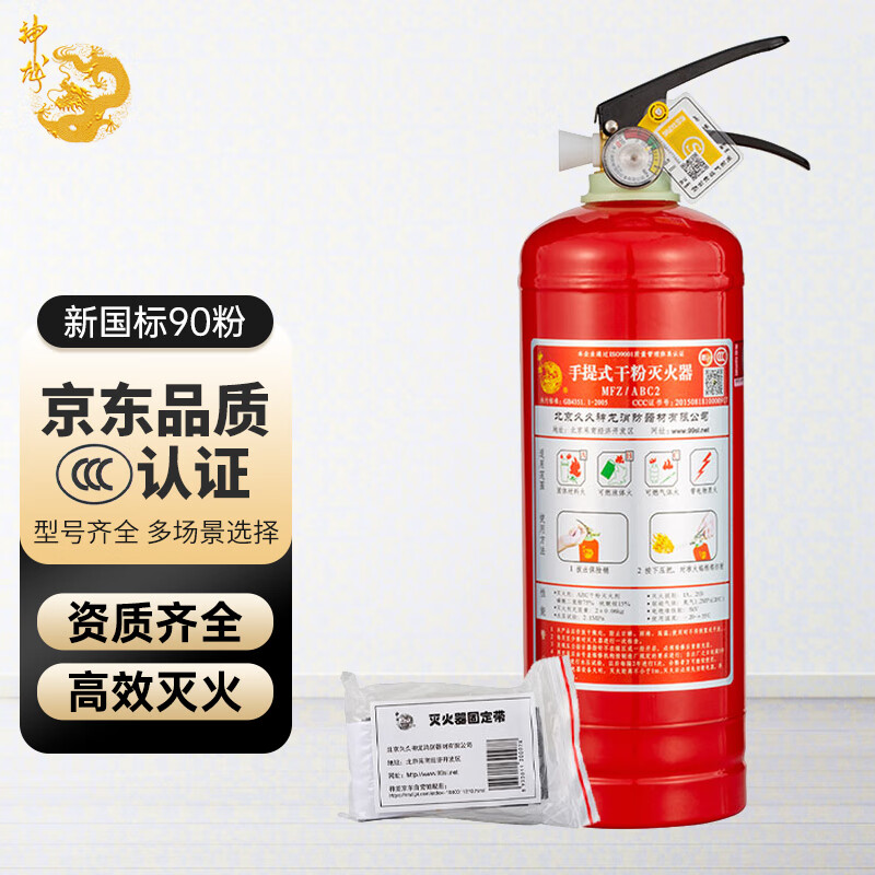 神龙手提式车载干粉灭火器2公斤 固定带 手推式安全行车套装 消防器材
