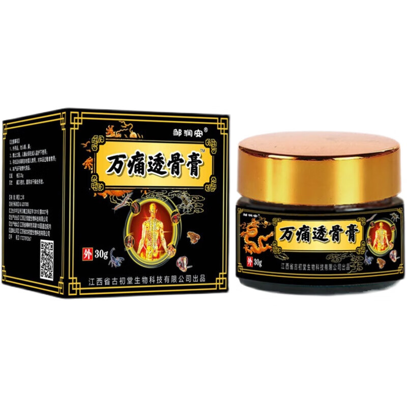 华佗五毒追风透骨膏颈椎疼膝盖痛腰椎腰腿关节风湿止i痛万通透骨 1瓶