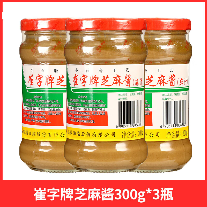 崔字牌正宗崔字牌純芝麻醬300g熱干面專用拌涼面麻醬火鍋蘸料麻汁家用 崔字牌純芝麻醬300g*3瓶