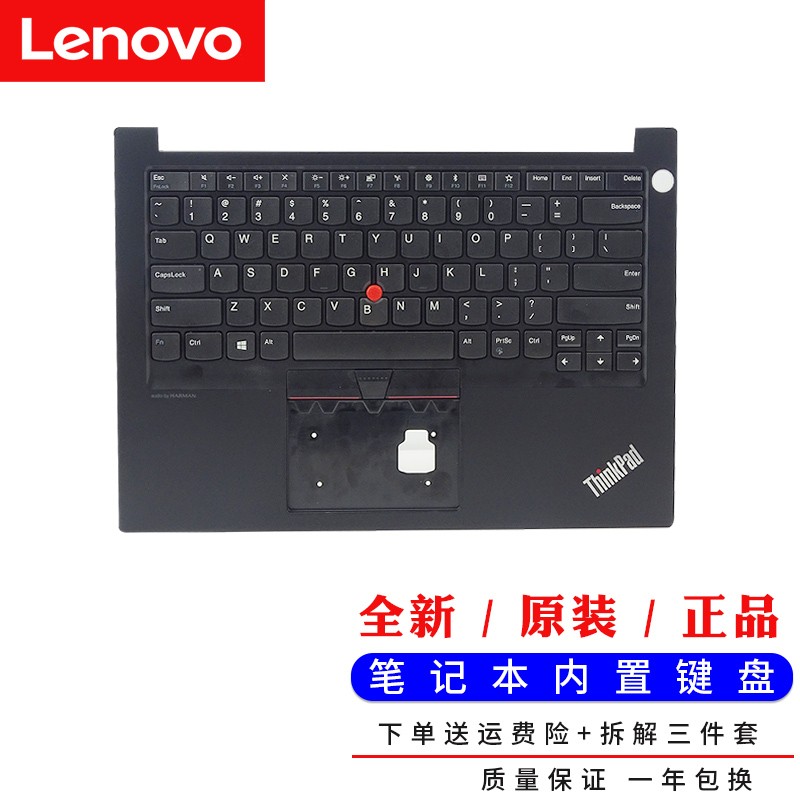 联想(lenovo)thinkpad 翼 e14 键盘 e15 笔记本全新c壳带键盘一体