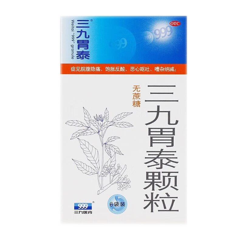 999三九胃泰颗粒无蔗糖2.5g*6袋/盒无糖型胃疼胃胀胃痛胃炎无糖胃泰颗粒25年8月30到期 三盒装