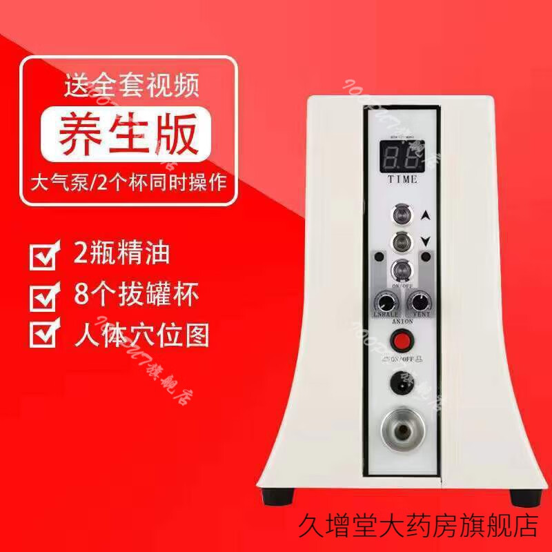 碧波庭负压养生仪理疗仪器家用多功能碧波庭内在按摩仪直销通用 养生