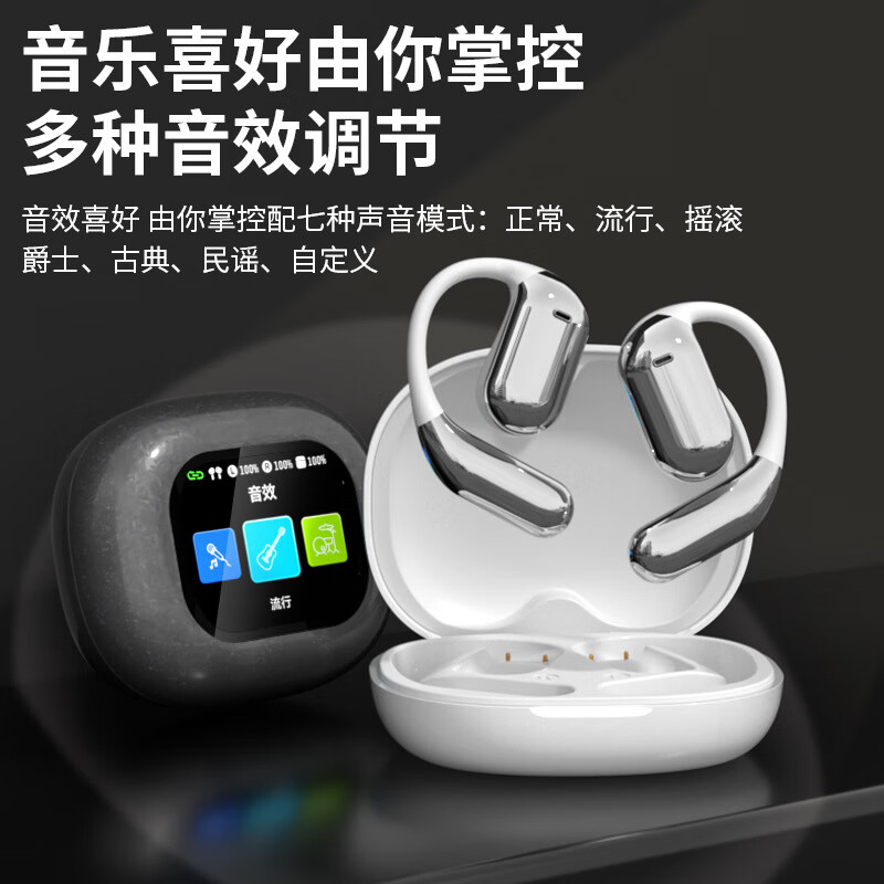 WENINEWIN【柏林之声 | 触控彩屏】挂耳式蓝牙耳机骨传导概念开放式不入耳通话降噪超长续航大电量超强音质 银白色【定向传音 | 舒适佩戴】 【12D杜比音效 | ENC通话降噪】