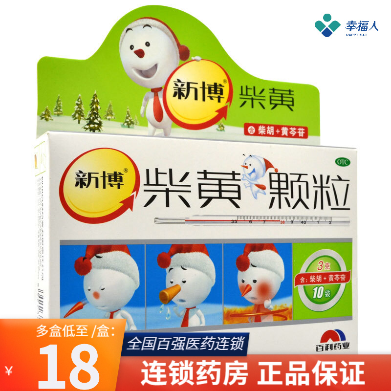 新博 柴黄颗粒 10袋/盒 sl 柴黄颗粒10袋 1盒