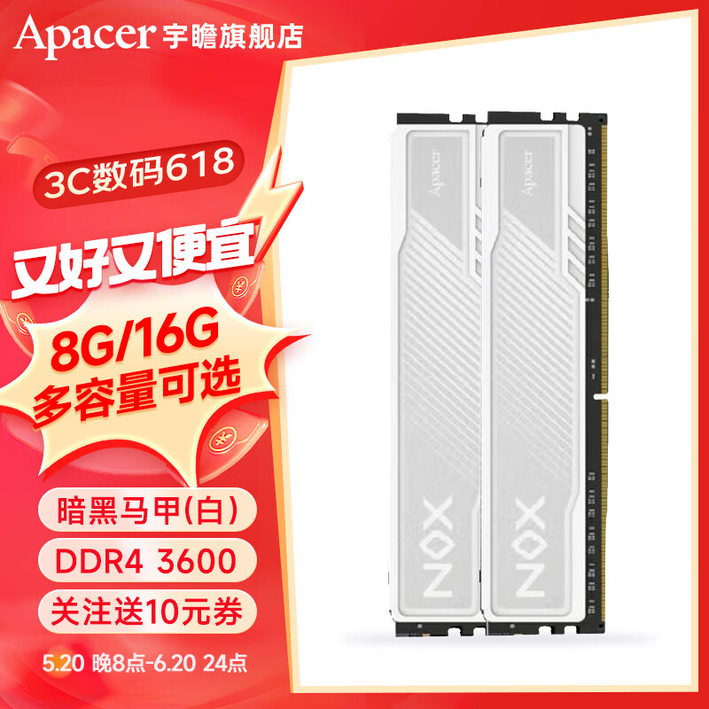 Apacer 宇瞻 暗黑马甲 DDR4 3600MHz 台式机内存 马甲条 白色 32GB 16GB*2