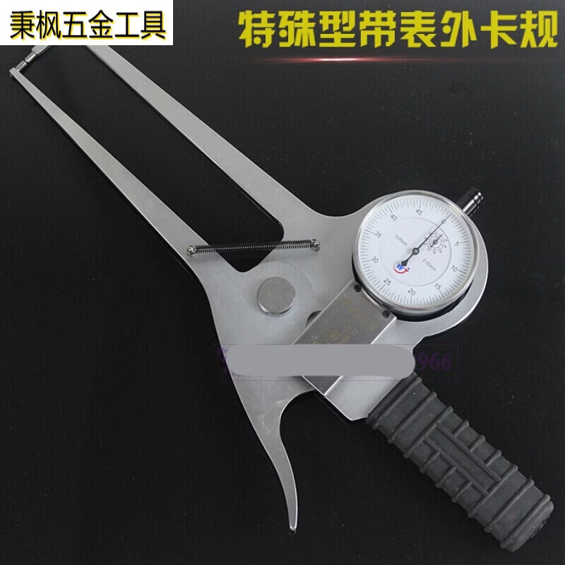 定制针盘式带表外卡规0-20-50-80-100-110*125*300mm管壁厚卡尺 0-50
