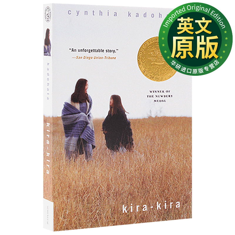 亮晶晶 英文原版 kira-kira 纽伯瑞儿童文学金奖