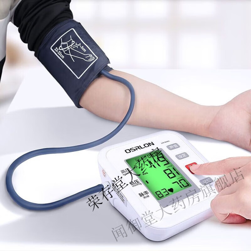 欧仕龙充电臂式电子血压计高血压量血压仪器家用测量仪表精准 充电版+声音报压+三色背光