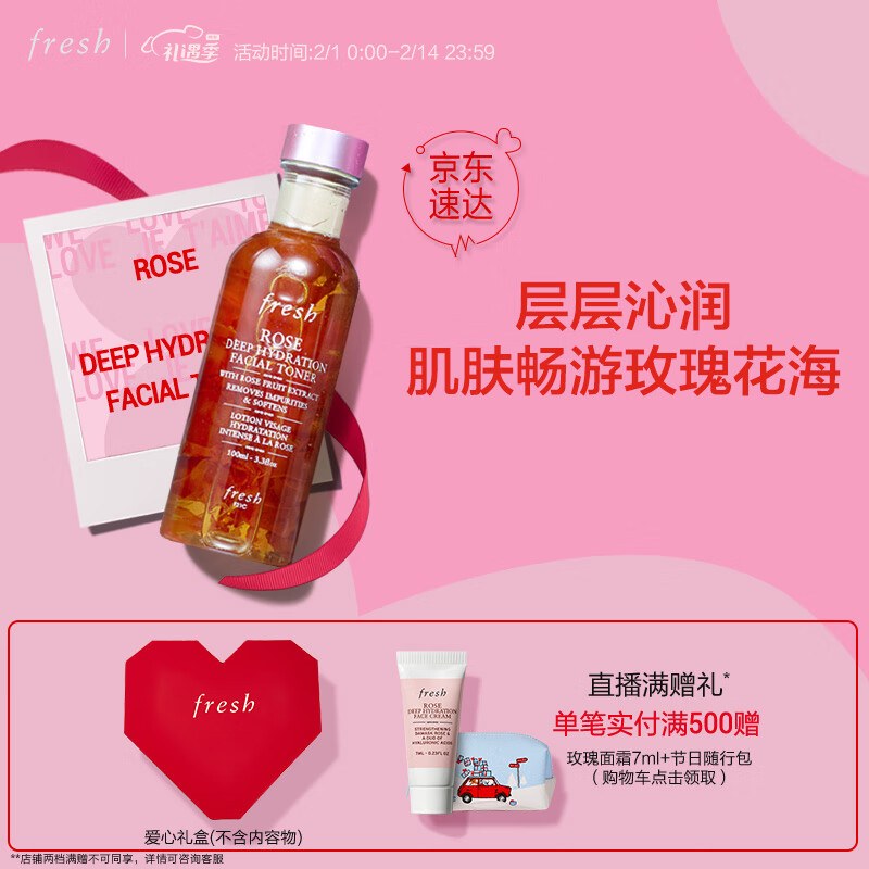 爽肤水化妆水商品的历史价格查询|爽肤水化妆水价格历史