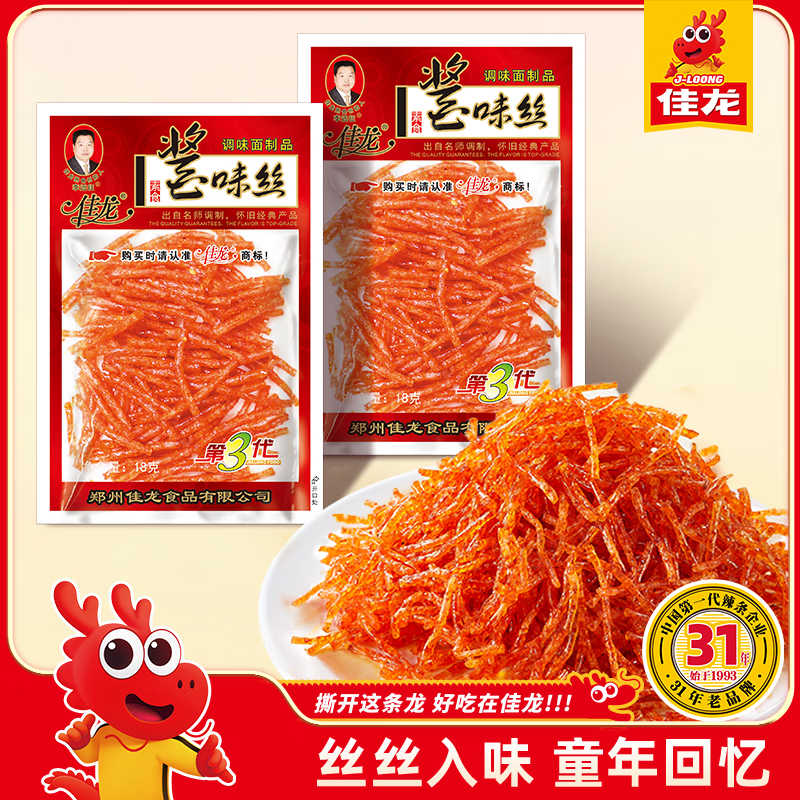 佳龙酱味丝 辣条丝香辣味麻辣霸王丝儿时怀旧小吃童年休闲小零食辣丝 佳龙酱味丝18g*20包（360g）（尝鲜款）
