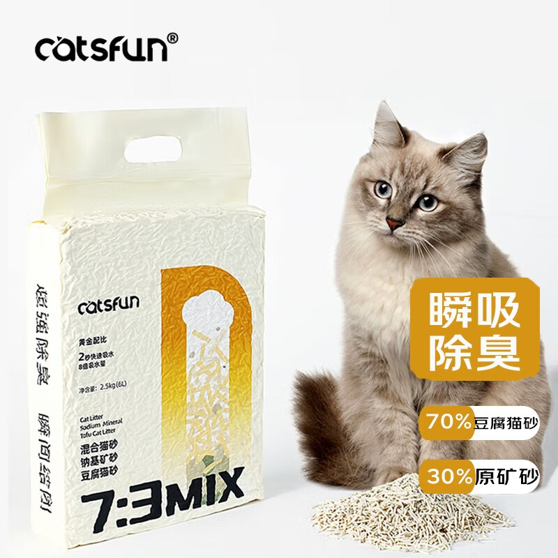 catsfun混合豆腐砂1.5mm猫砂除臭无尘结团矿砂猫咪用品 2.5kg *1包 7:3混合猫砂