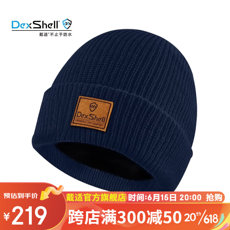 户外配饰电商最低价查询方法|户外配饰价格走势图