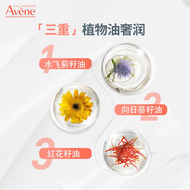 雅漾（Avene）三重保湿盈润乳400ML 补水滋润告别干痒 身体乳液面霜敏感肌 男女