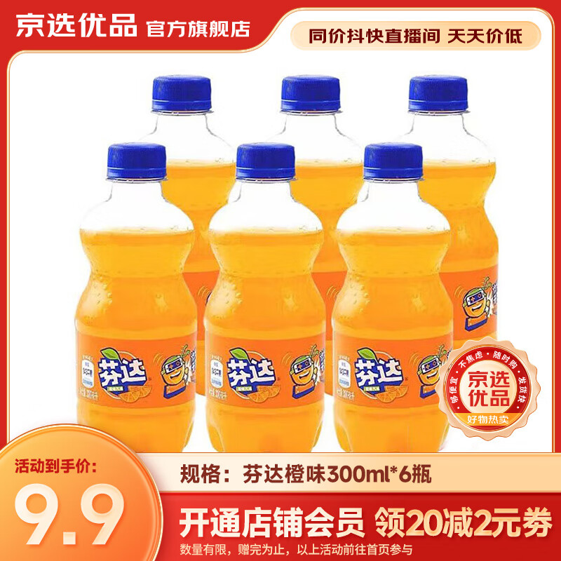 ɿڿ֣Coca-Cola̼ˮϿѩ̷Ҵ  Ħǹޡֱͬ䡿 Ҵ300ml*6ƿװ9.9Ԫȯ