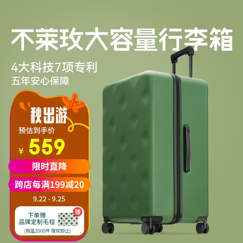 不莱玫大容量行李箱女拉杆箱男万向轮密码学生旅行箱26英寸plus 绿色使用感如何?