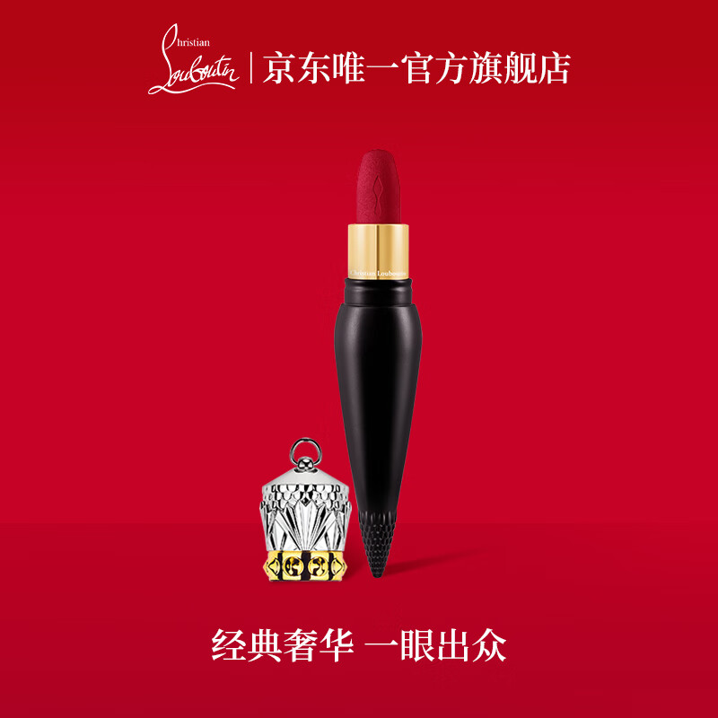 路铂廷（Christian Louboutin）CL女王权杖唇膏001M萝卜丁口红礼盒套装化妆品生日礼物送女友老婆