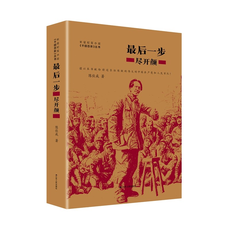 最后一步:尽开颜 步尽开颜