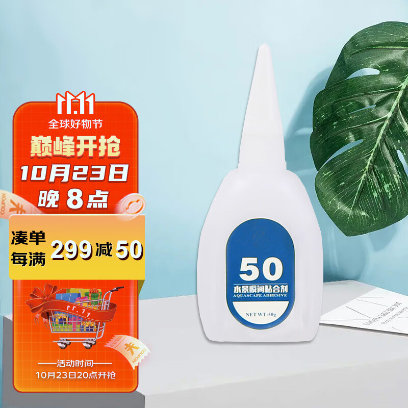 燕之雁 造景骨架胶水 50克 瞬间粘合 青龙石头 沉木 杜鹃根粘合剂怎么看?