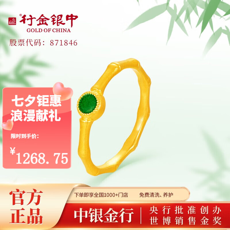 行金银中黄金戒指女 足金999珐琅竹节步步高升戒指送女友送老婆七夕节礼物 珐琅竹节12# 重约2.5g怎么看?