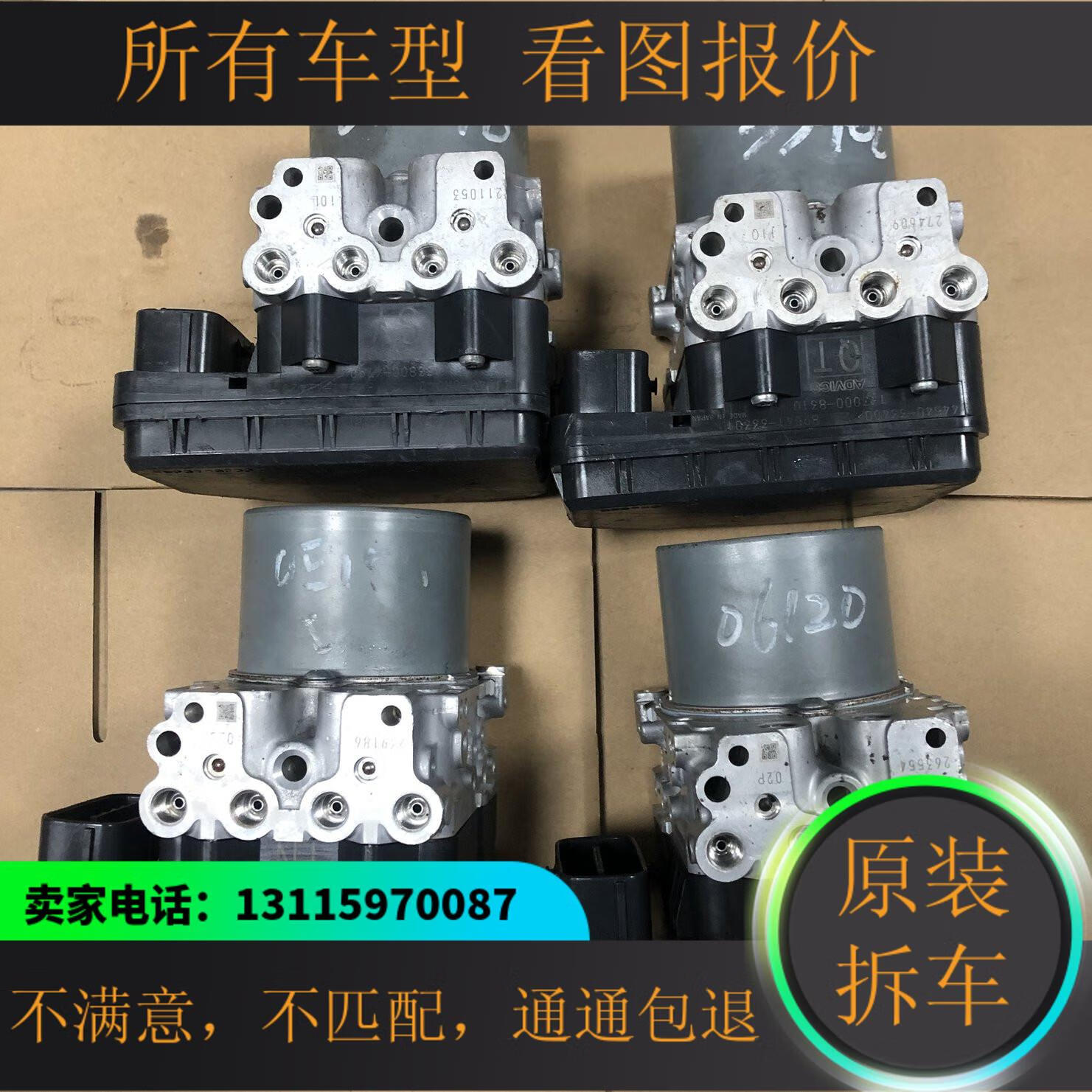 le)适用于丰田花冠 汉兰达 凯美瑞 皇冠 卡罗拉 rav4 锐志 威驰abs泵