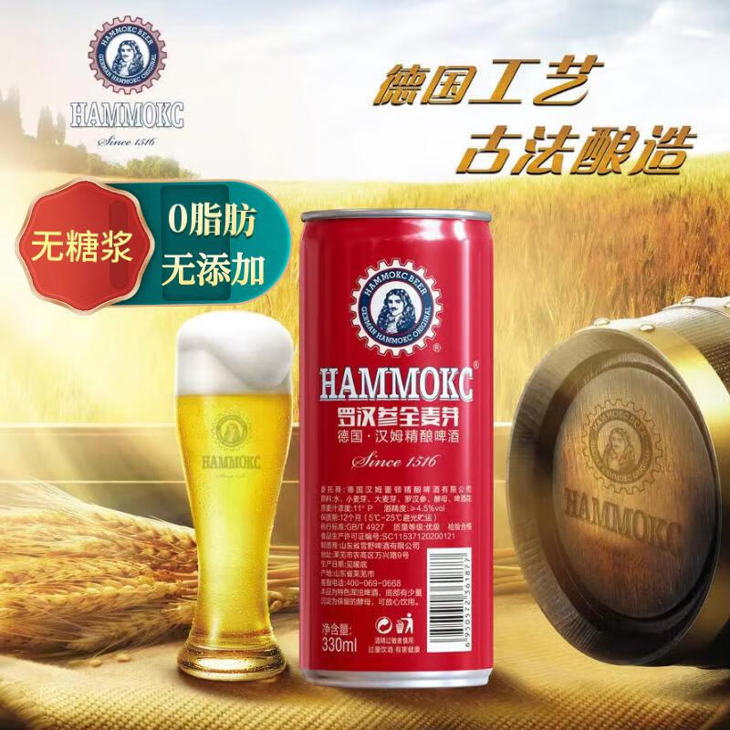 京东啤酒历史价格在哪里找|啤酒价格比较