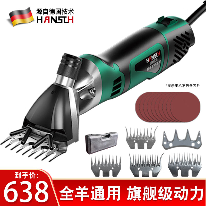 HANSCH 羊毛剪调速电剪刀羊毛推子家用6档省力剪毛机大功率电动工具 【剪毛王-9990W羊毛剪】全套刀片套装