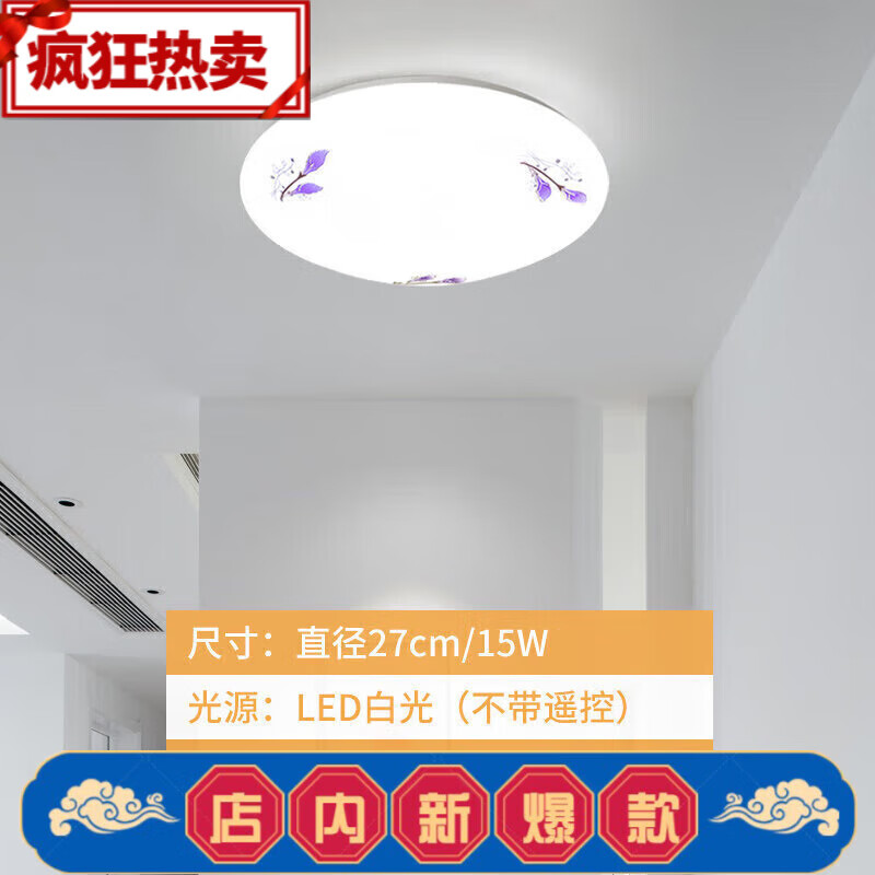 圓形吸頂燈現(xiàn)代臥室燈玄關陽臺燈過道燈廚房衛(wèi)生間定制 0W 0㎡內適用 0lm 21cm百合白光
