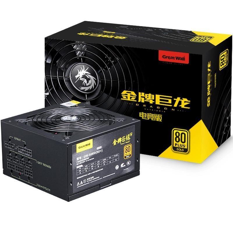 长城（Great Wall） 巨龙金牌全模台式机电脑电源1000w/1250W 6000 90+金牌巨龙500W电竞版