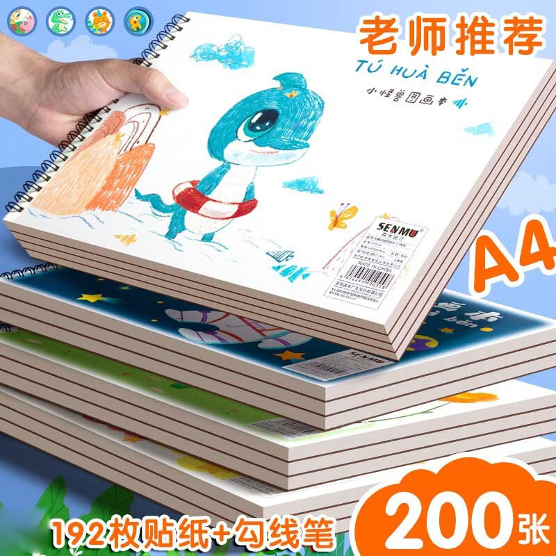 本画画绘画纸儿童幼儿园小学生速写美术本子空白涂鸦本册手绘本制作jm