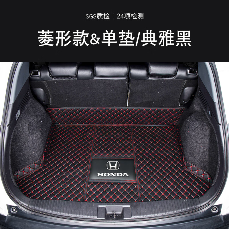 唐杉(tangshan)专用2021款东风本田xrv后备箱垫全包围xrv缤智汽车尾箱