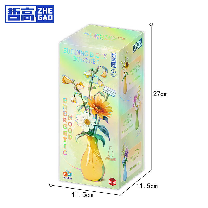 哲高哲高积木花束永生花拼搭花卉摆件桌面装饰送女生闺蜜伴手礼物教师 活力心情+陶瓷花瓶