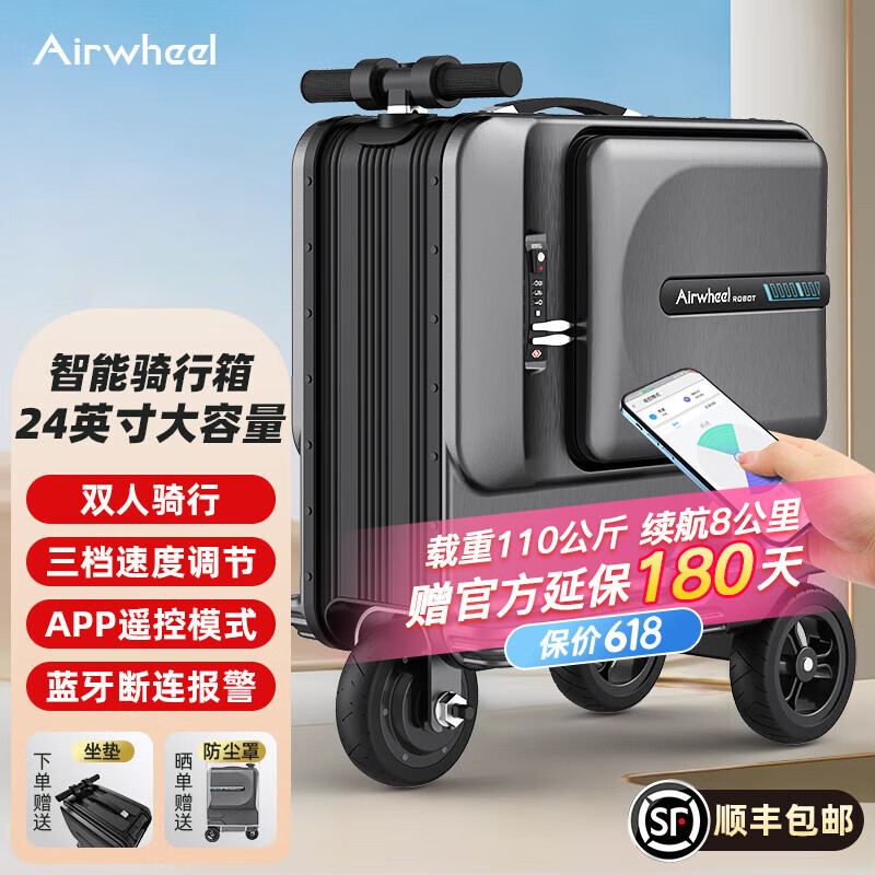 Airwheel电动行李箱拉杆箱大容量可2人骑行旅行双人代步智能密码箱24英寸 豪华版-黑色