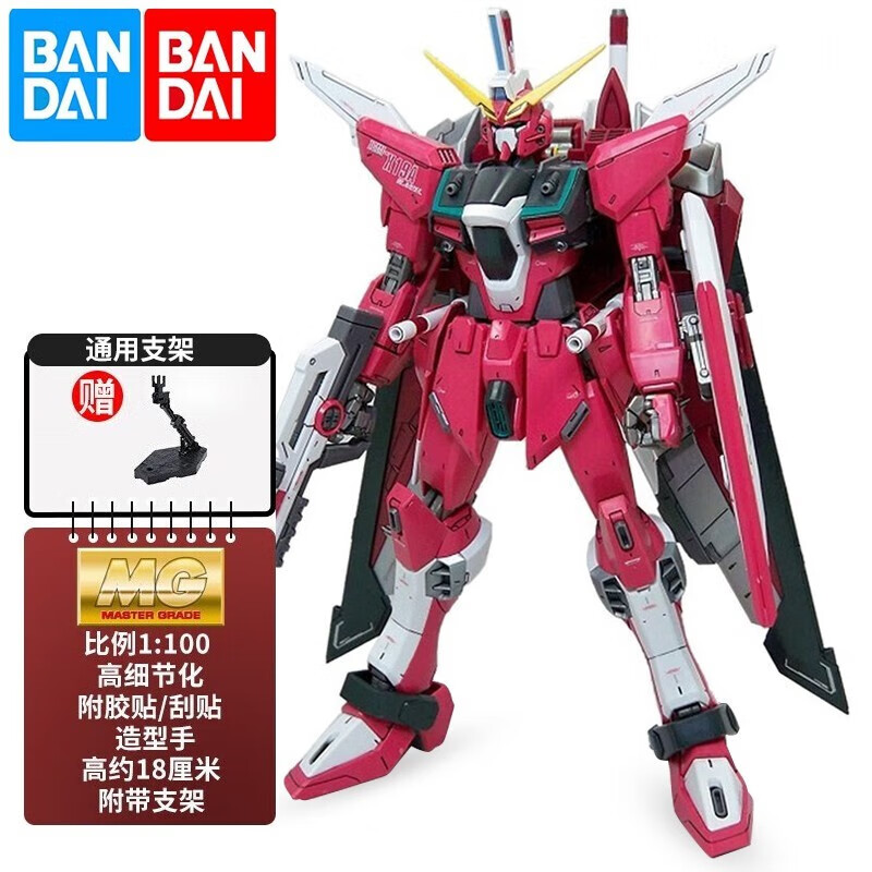 mg 1/100 系列高达男生生日礼物 mg 无限正义高达