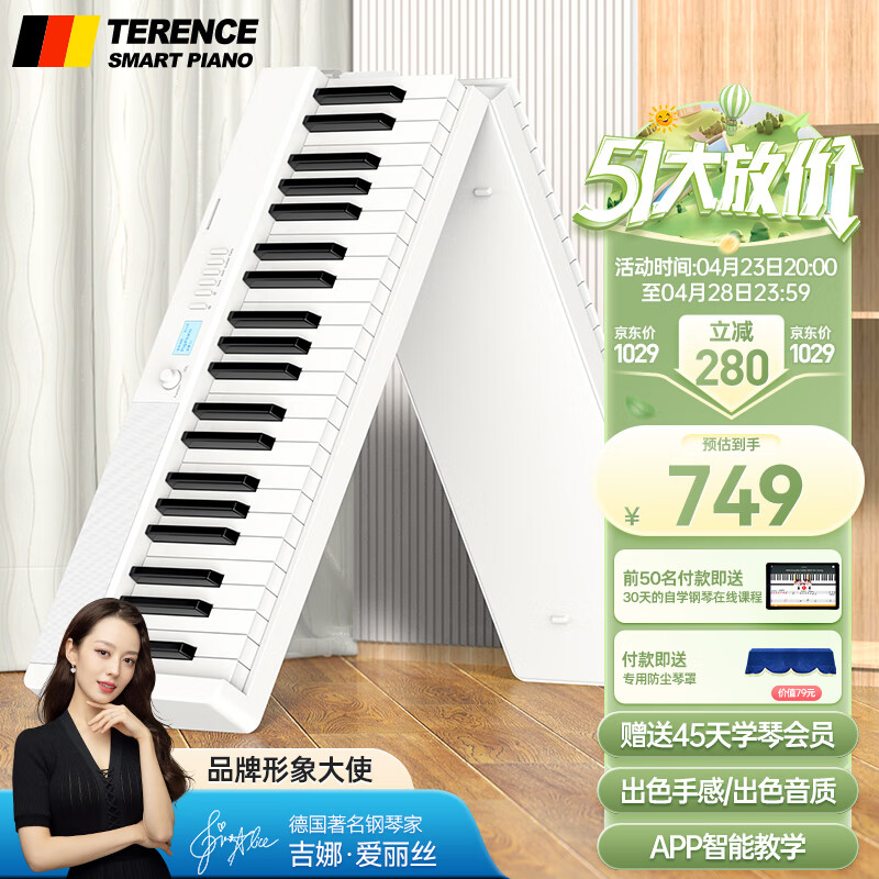 特伦斯折叠琴88键便携式电钢成人儿童电子琴重力度键盘V30 白色+专用琴包