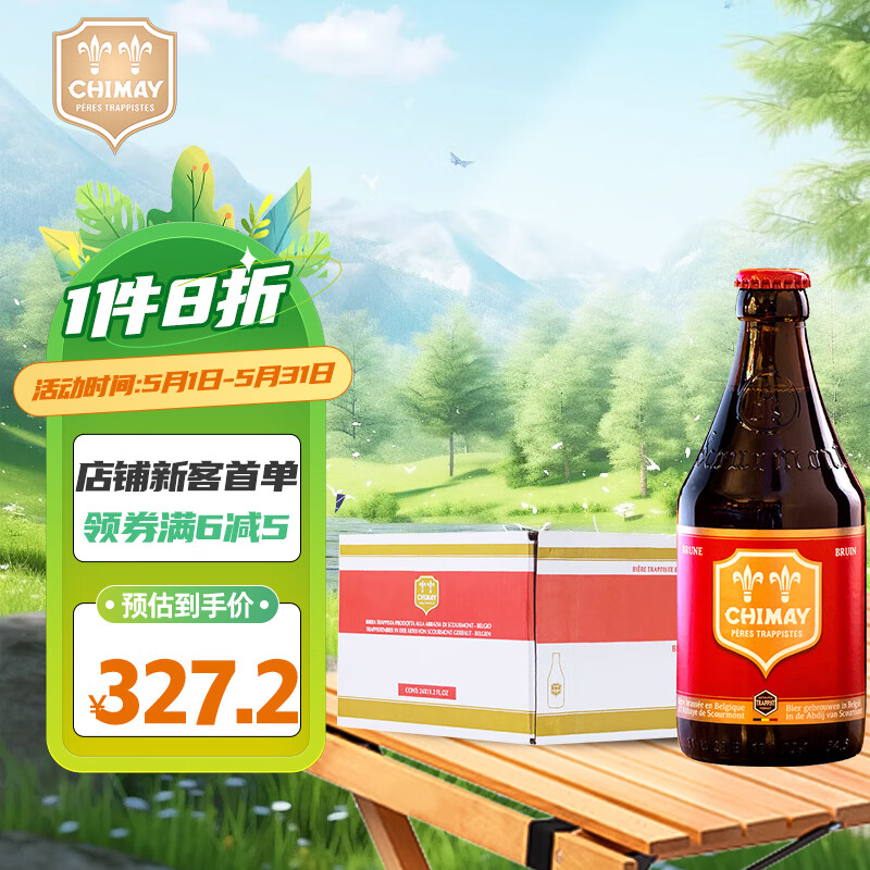 智美（Chimay）红帽啤酒 修道士精酿 啤酒 330ml*24瓶 比利时 红帽 330mL 24瓶 整箱装