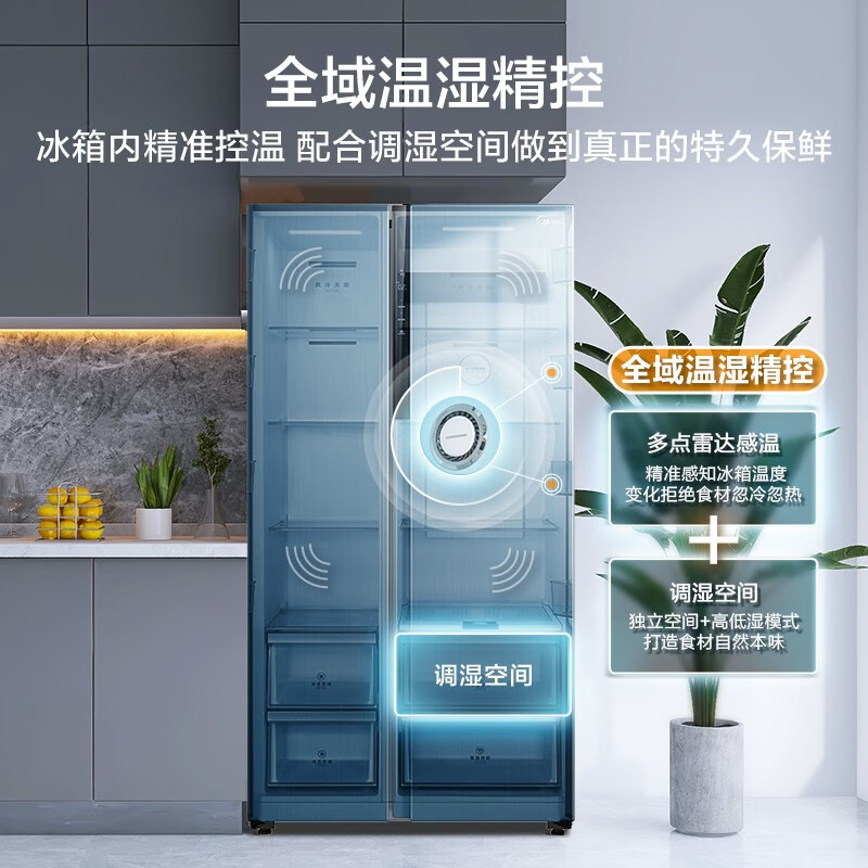 美的(Midea)果润精储596升变频一级能效对开双门客厅家用冰箱京东小家智能家电风冷无霜BCD-596WKPZM(E)