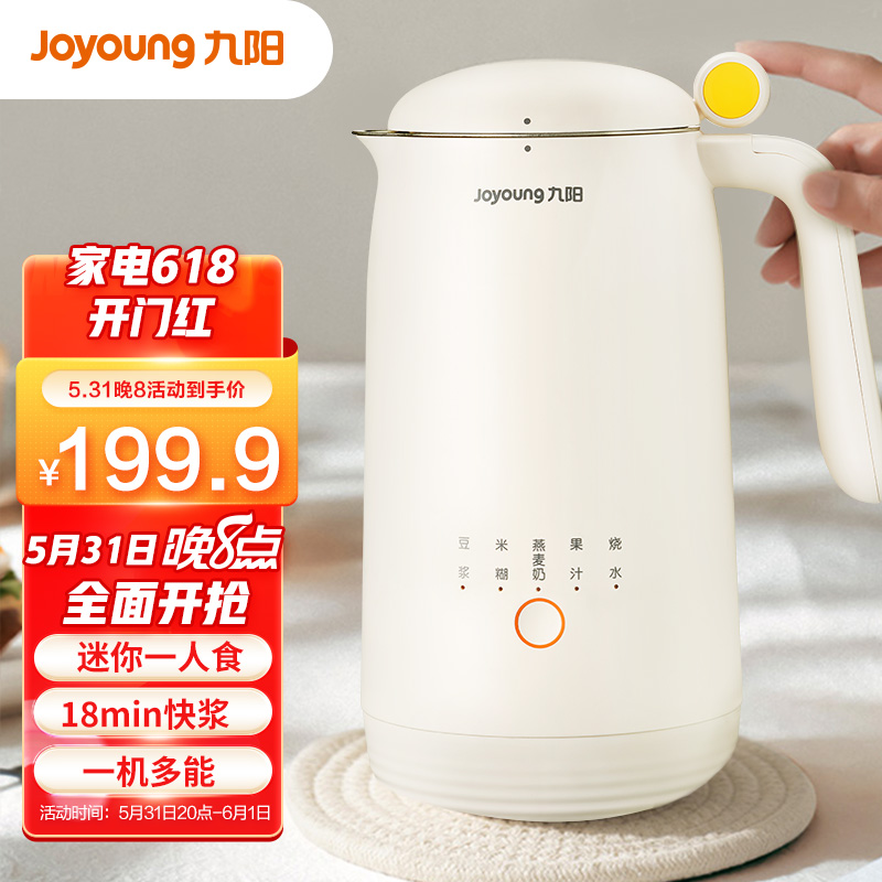 九阳（Joyoung）350ml豆浆机 迷你一人食 可做米糊 燕麦奶 果汁 烧水家用多功能榨汁机DJ03X-D120