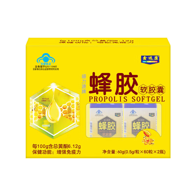 鑫远康 盛力源牌蜂胶软胶囊0.5g*120粒/盒 1盒