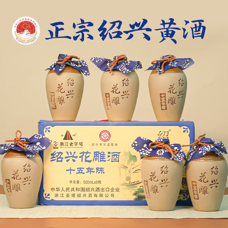绍兴黄酒花雕酒加饭酒老酒糯米酒绍兴十五年陈花雕酒坛装 15年陈花雕酒 500mL 6瓶 整箱装