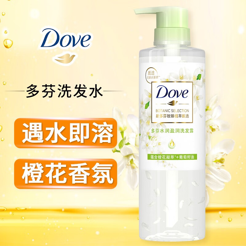 多芬(dove)致臻植萃洗发水470ml持久留香 盈润菁油柔顺修护洗发露 水