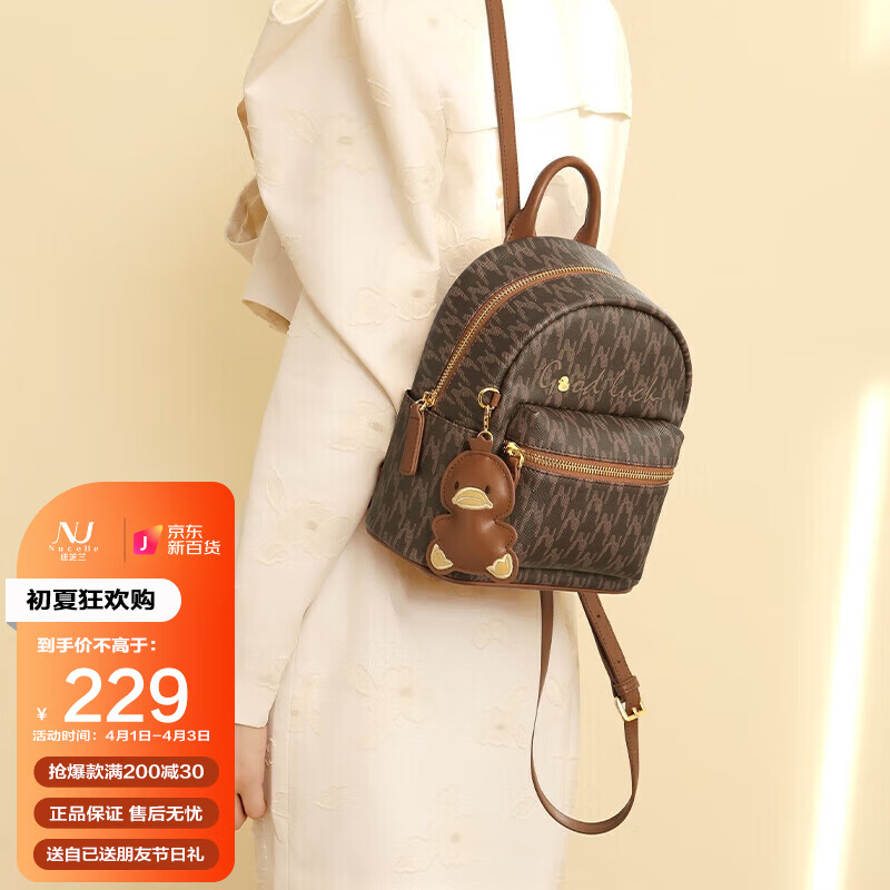查询女士双肩包低价软件|女士双肩包价格历史